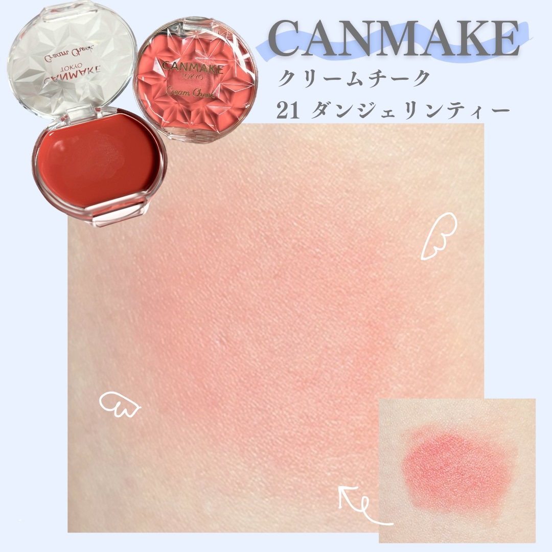 クリームチーク/キャンメイク/ジェル・クリームチークを使ったクチコミ（2枚目）