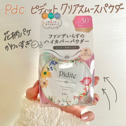 ピディット クリアスムースパウダー/pdc/プレストパウダーを使ったクチコミ(2枚目)