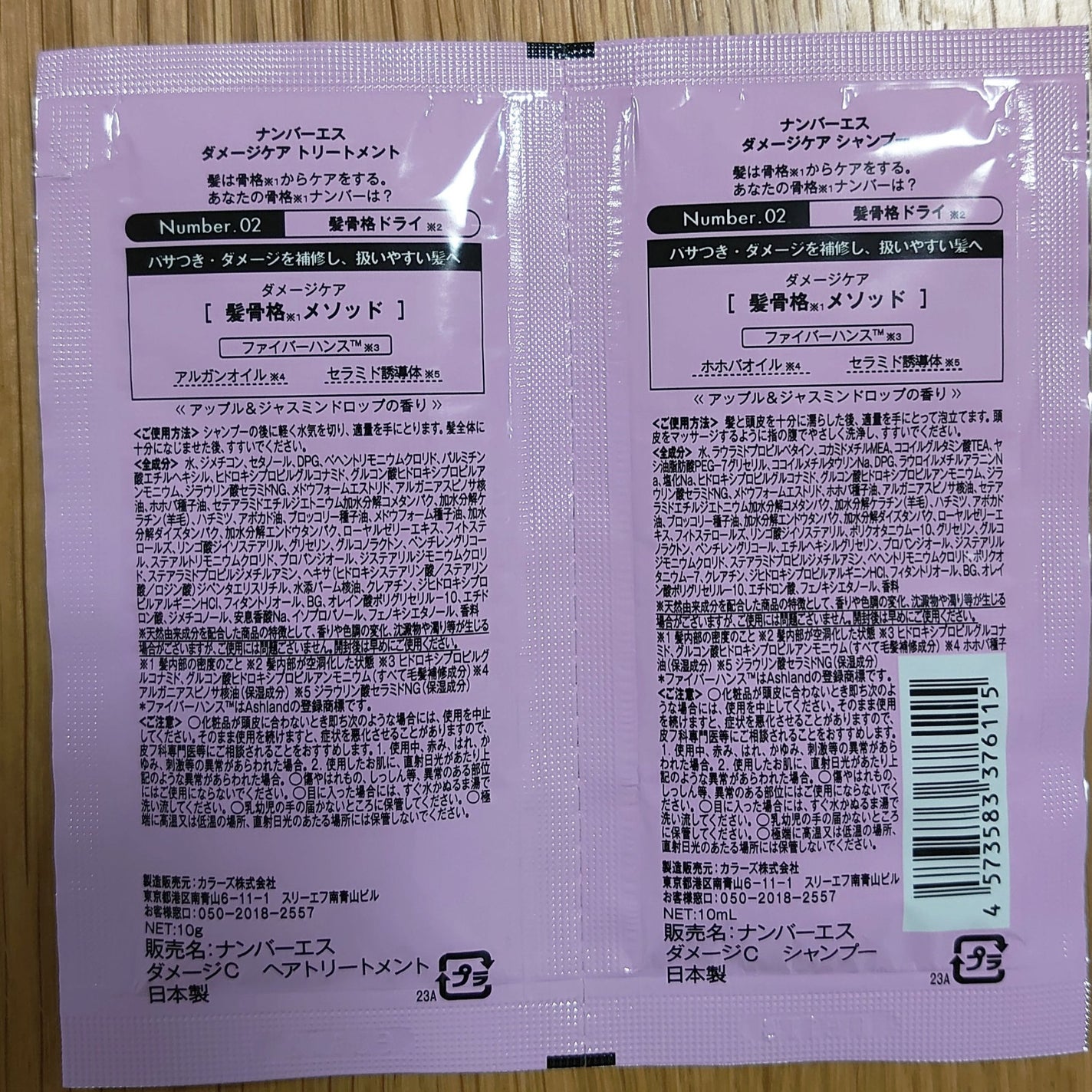 ダメージケア シャンプー/ヘアトリートメント/Number.S /市販シャンプーを使ったクチコミ(2枚目)