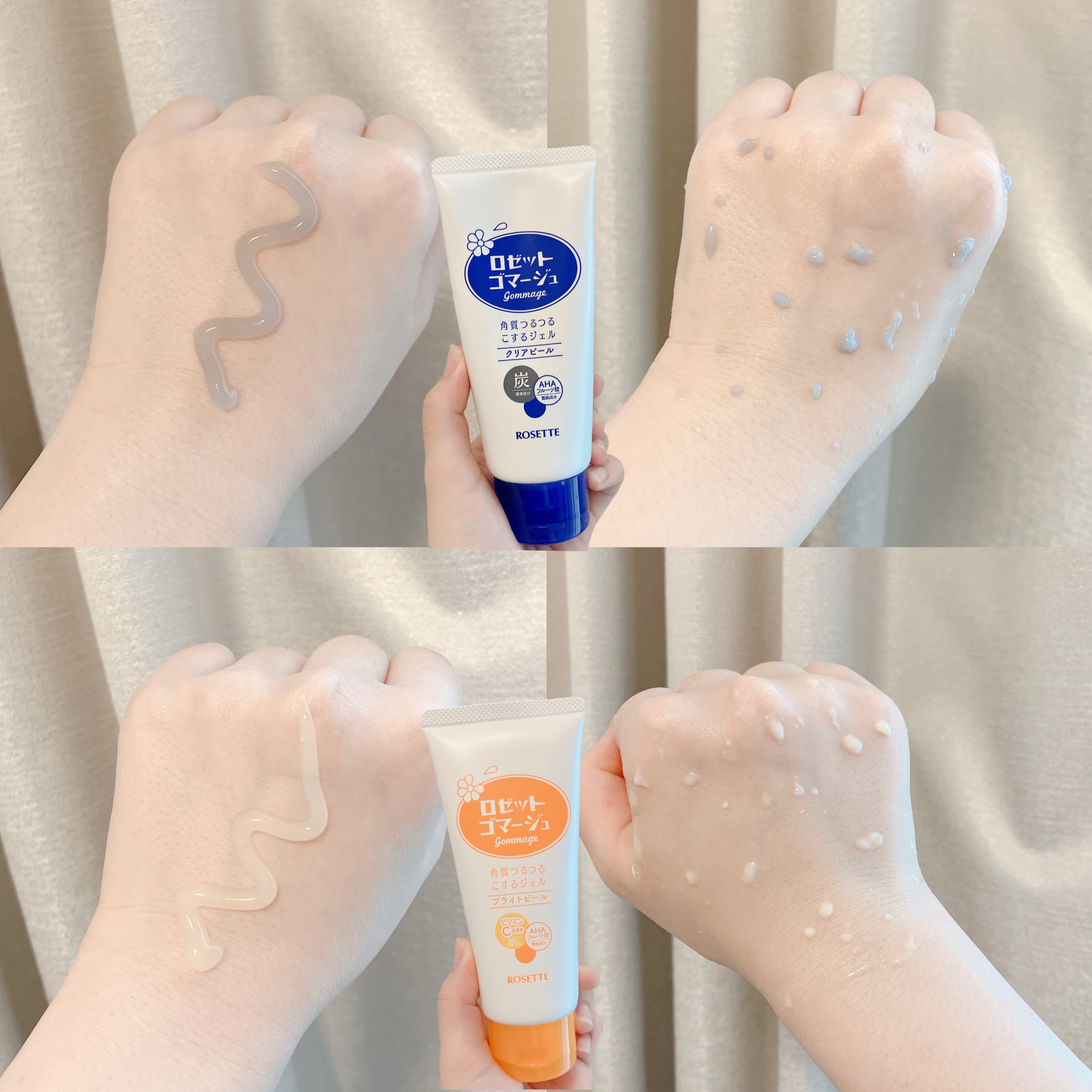 ロゼットゴマージュ クリアピール/ロゼット/スクラブ・ゴマージュを使ったクチコミ（2枚目）