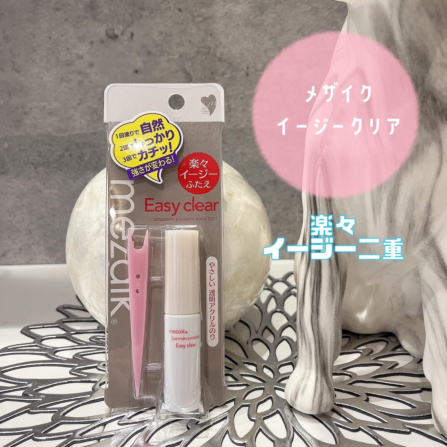 メザイク イージークリア 接着クリアタイプ/メザイク/二重まぶた用アイテムを使ったクチコミ（1枚目）