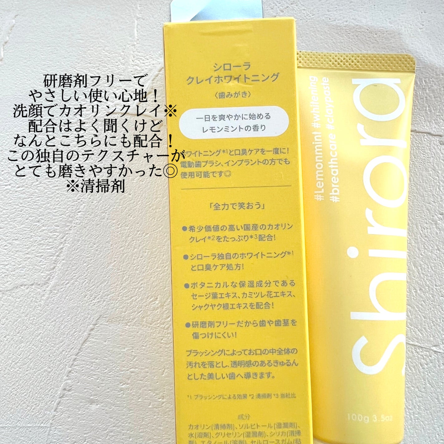 シローラクレイホワイトニング/Shirora/歯磨き粉を使ったクチコミ(2枚目)