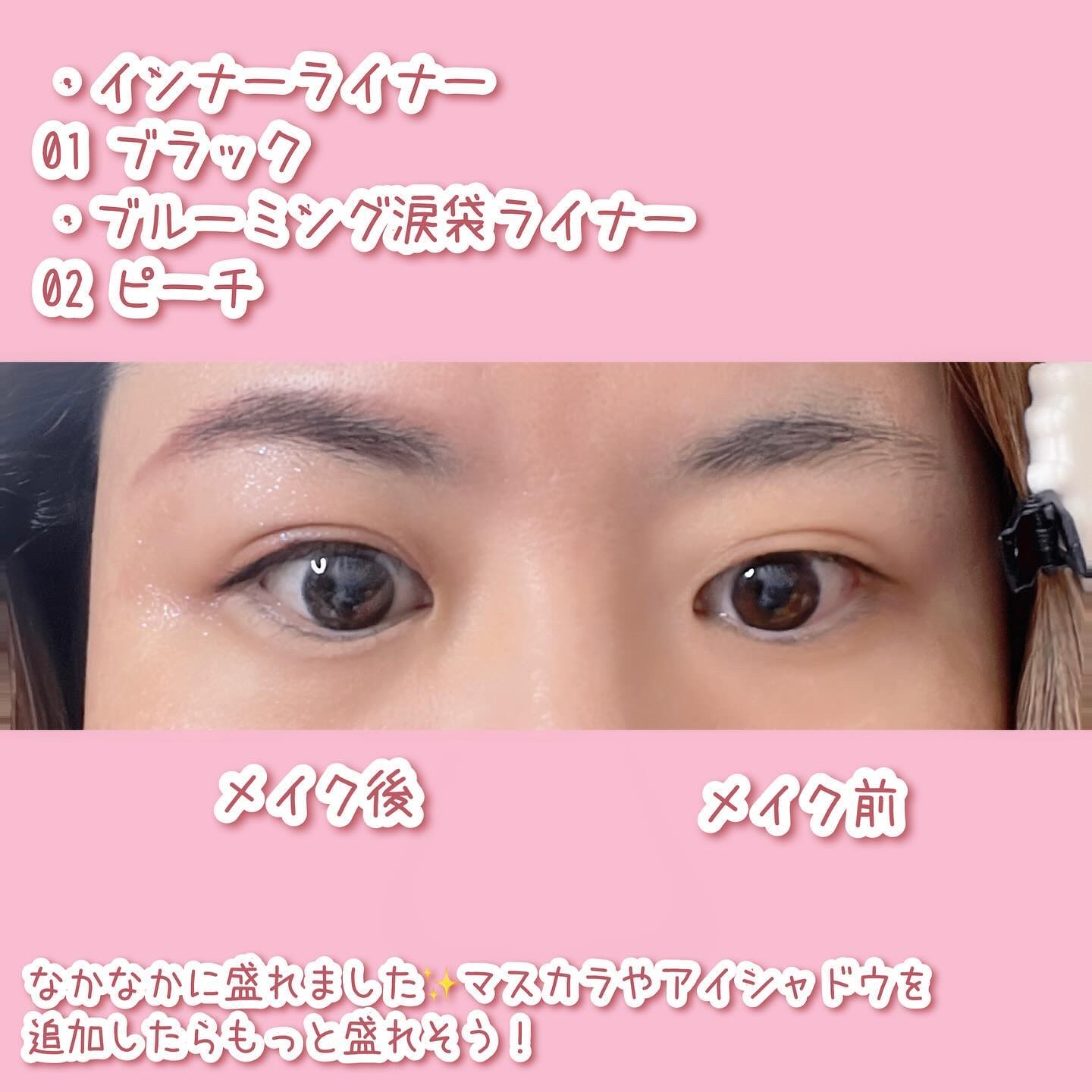 インナーライナー/TLTC/リキッドアイライナーを使ったクチコミ（3枚目）