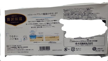 エリエール エリエール 贅沢保湿のクチコミ「エリエール 贅沢保湿

鼻をかむ花粉シーズンに最適！！
普通のティッシュで何度も鼻をかむと鼻下.....」（2枚目）