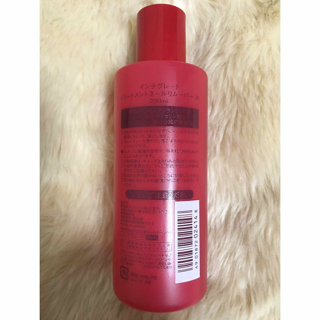 トリートメントネールリムーバー N/インテグレート/除光液を使ったクチコミ(2枚目)