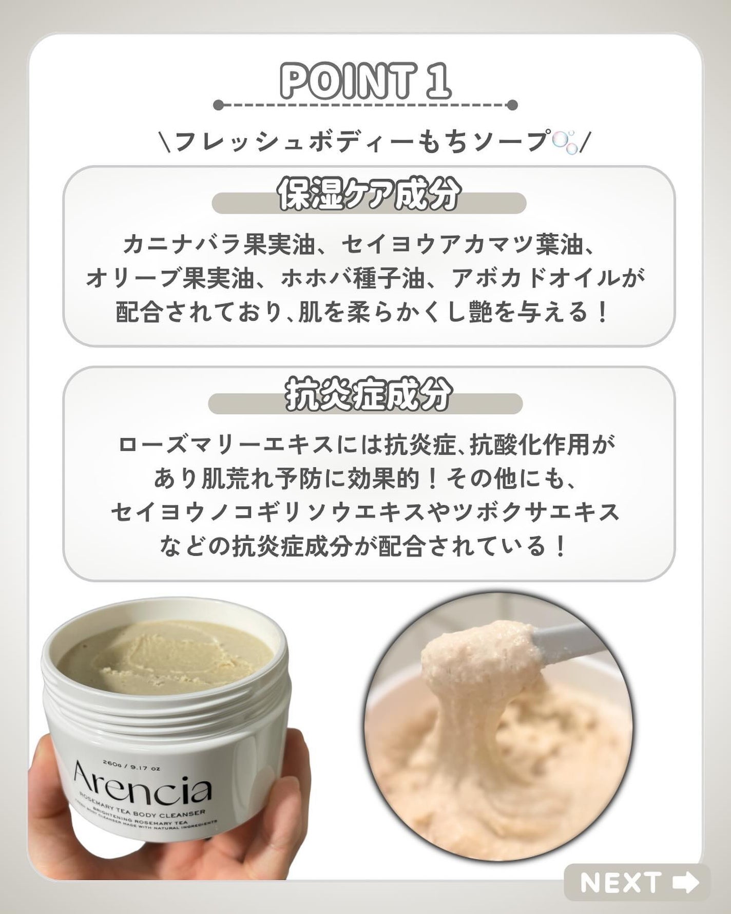 kcosme on LIPS 「今回ご紹介するアイテムはArenciaの『ROSEMARYTE..」(3枚目)