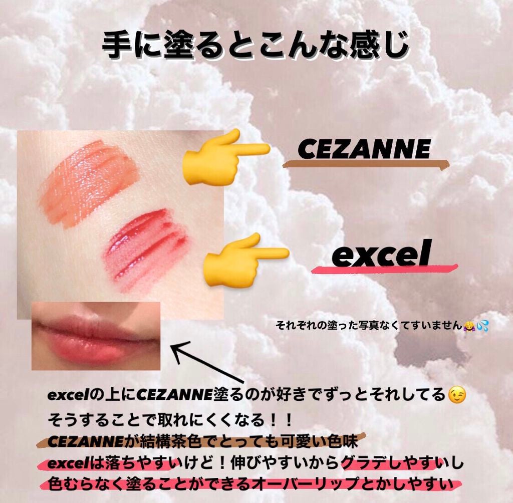 リップベルベティスト/excel/口紅を使ったクチコミ(2枚目)
