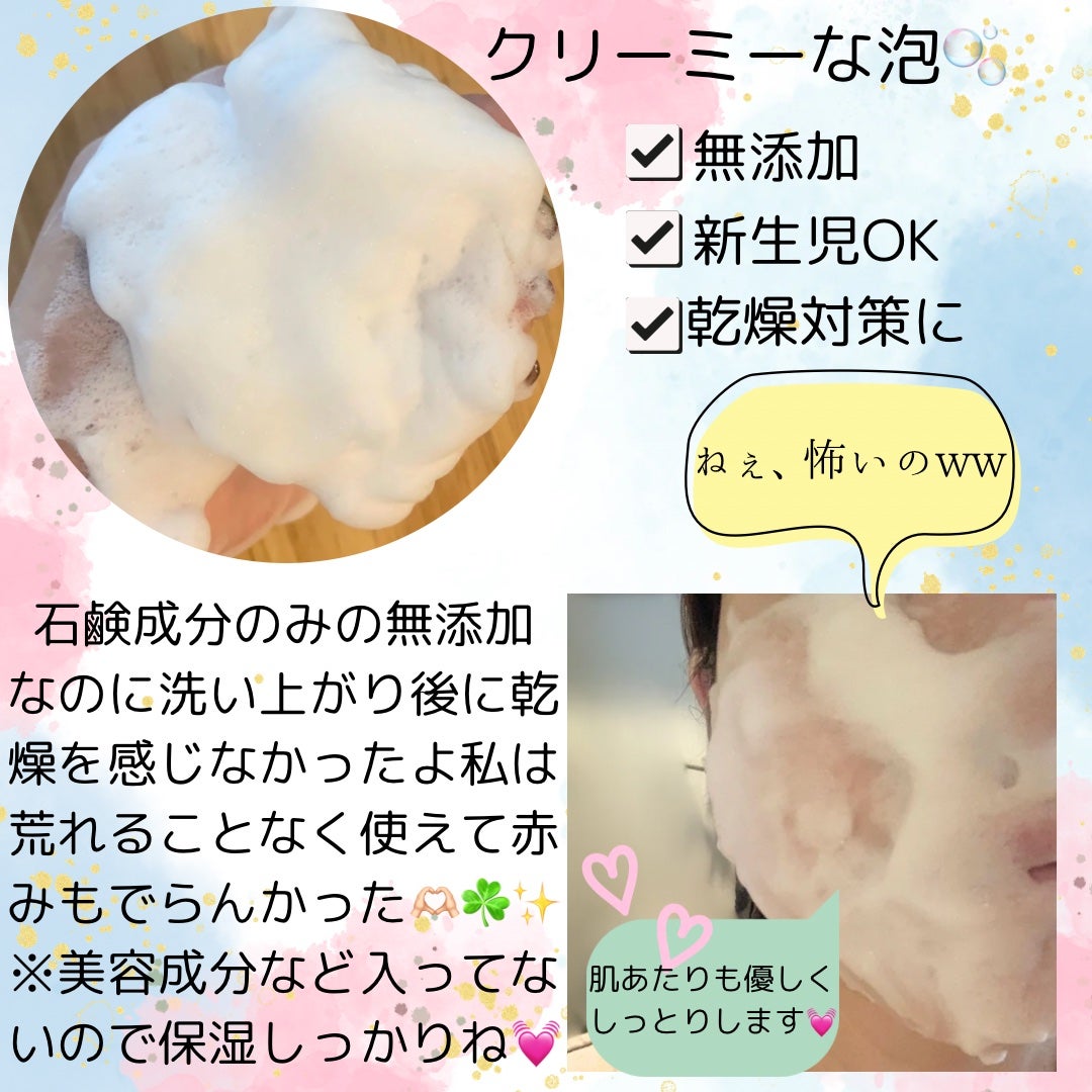 無添加洗顔せっけん/Natura Check/洗顔石鹸を使ったクチコミ(4枚目)