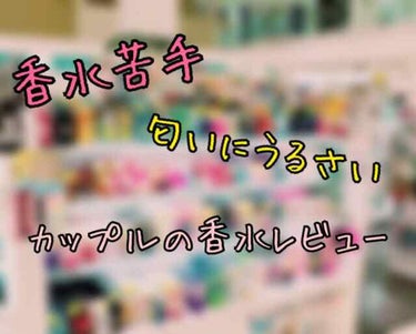 ボディミスト ピュアシャンプーの香り【パッケージリニューアル】/フィアンセ/香水(レディース)を使ったクチコミ（1枚目）