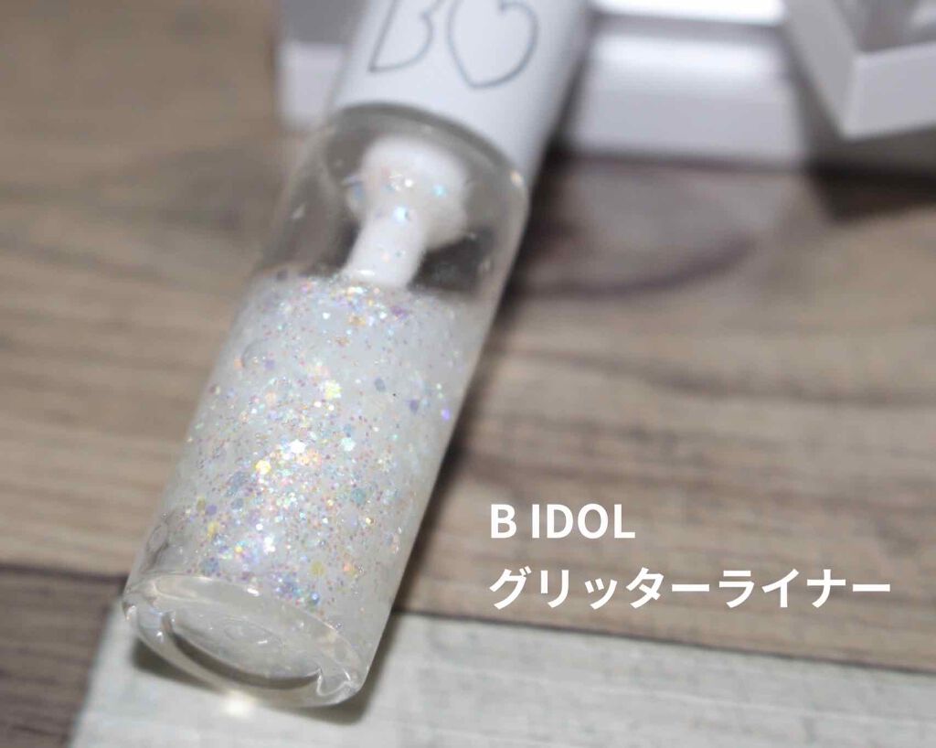 グリッターライナー/b idol/グリッターを使ったクチコミ(2枚目)