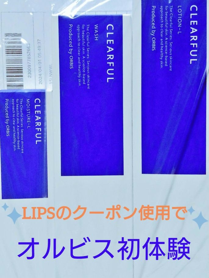 クリアフル ウォッシュ/オルビス/洗顔フォームを使ったクチコミ(1枚目)