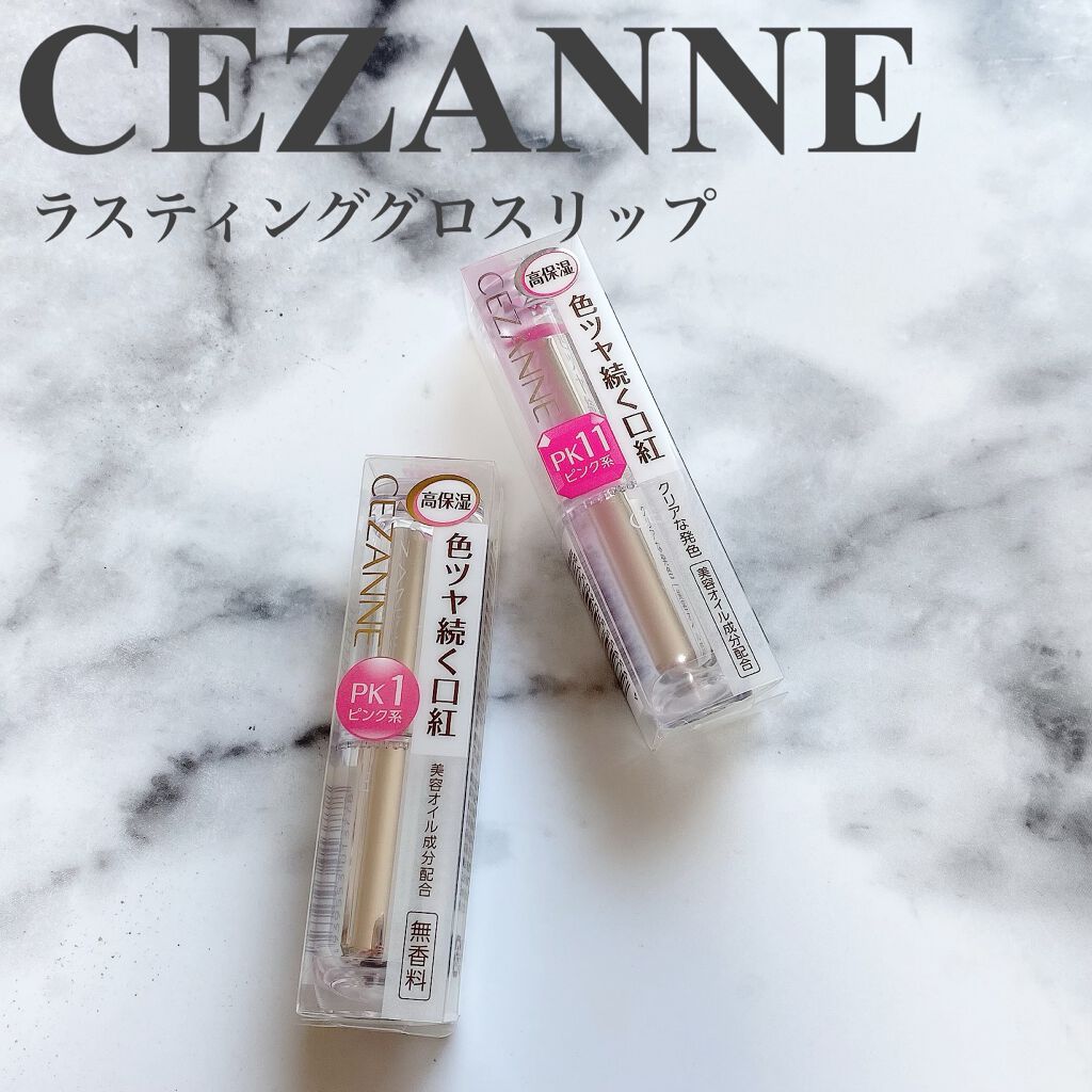 ラスティンググロスリップ/CEZANNE/口紅を使ったクチコミ（1枚目）