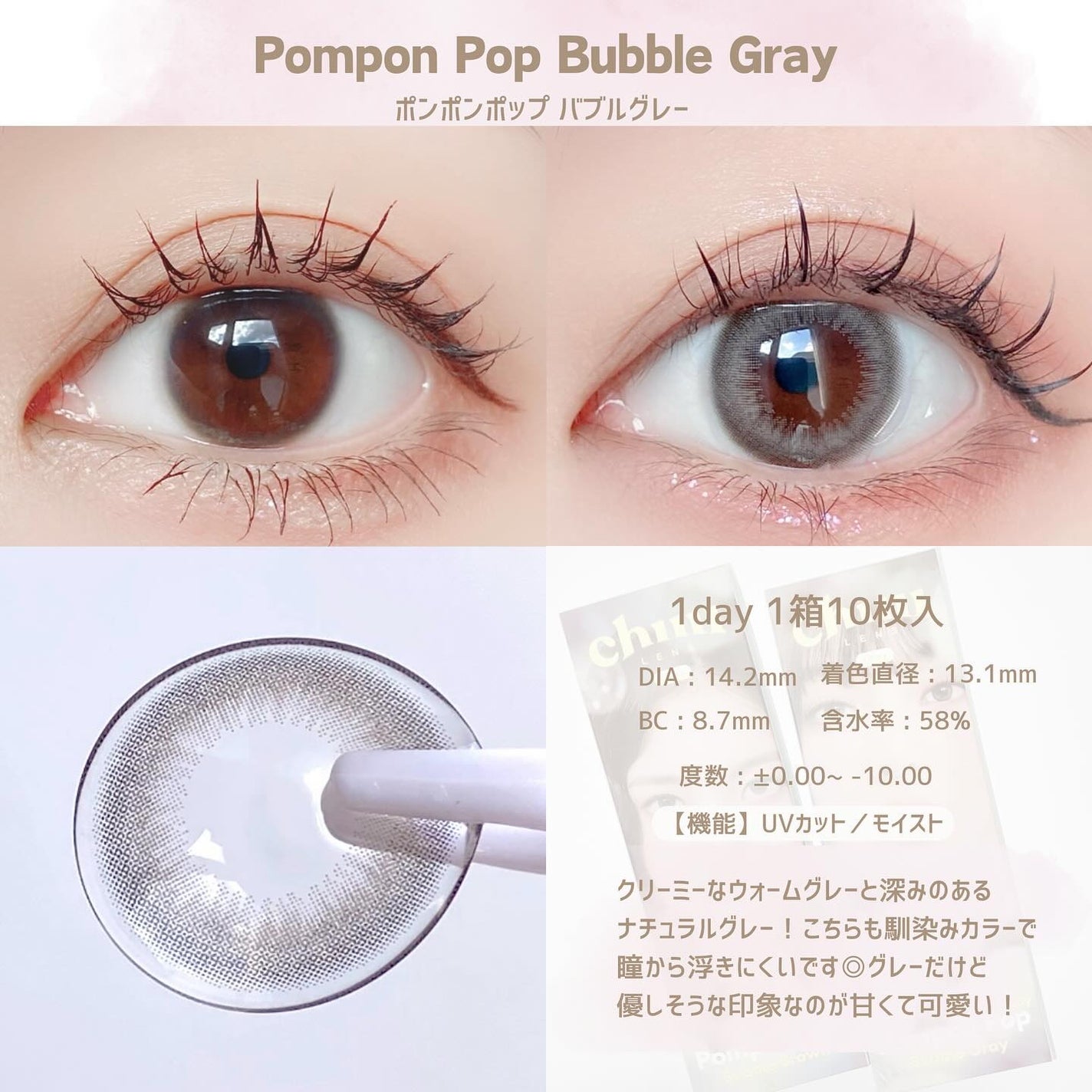 Pompon Pop /chuu LENS/ワンデー(1DAY)カラコンを使ったクチコミ(4枚目)