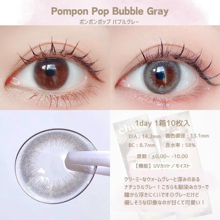 Pompon Pop /chuu LENS/ワンデー(1DAY)カラコンを使ったクチコミ(4枚目)