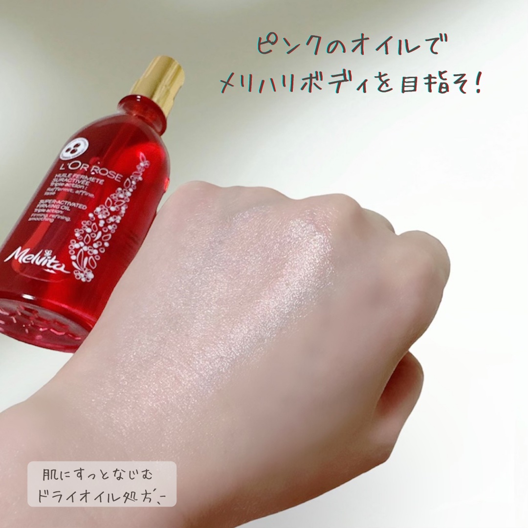 ロルロゼ ピンクフィット ボディオイル/Melvita/ボディオイルを使ったクチコミ（3枚目）
