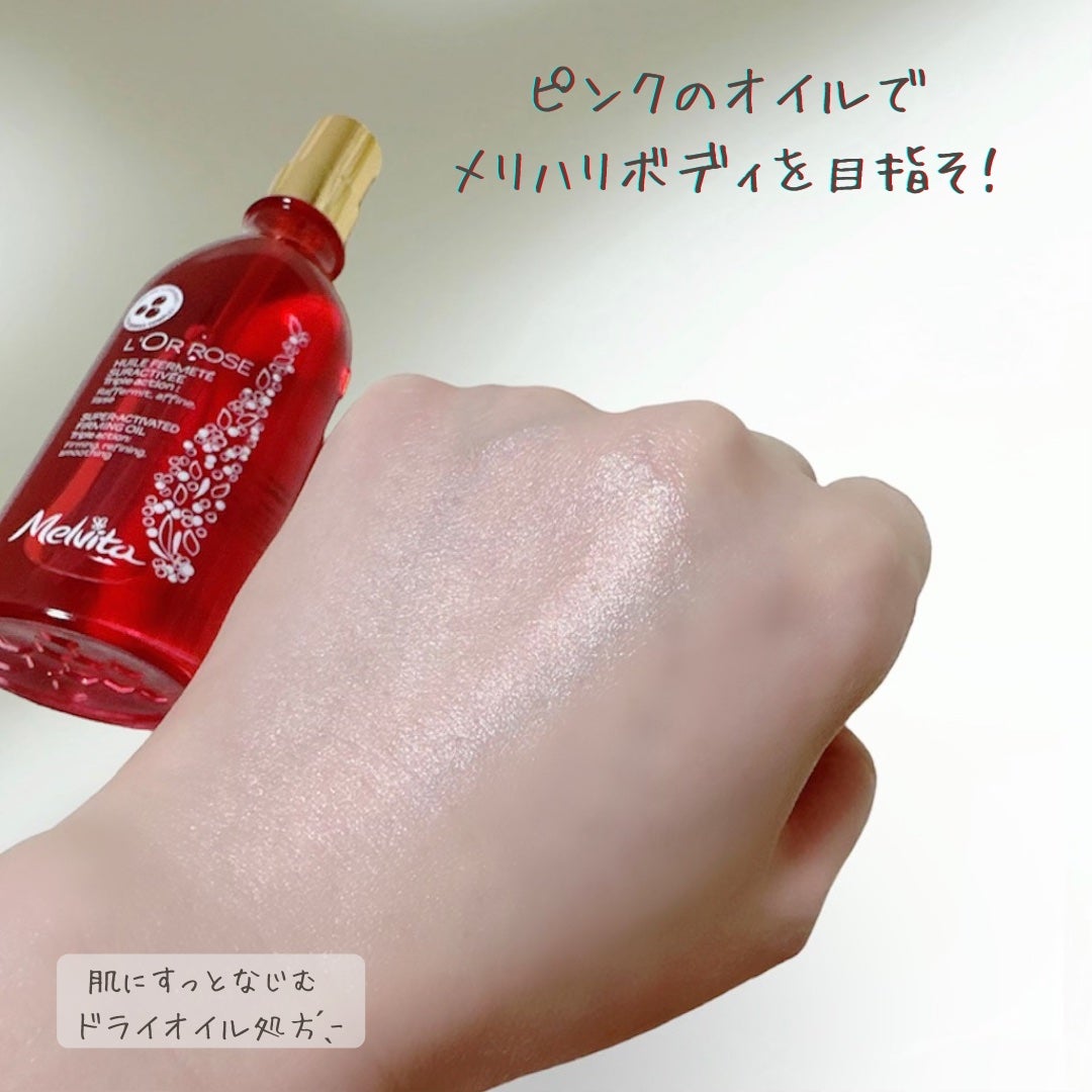 ロルロゼ ピンクフィット ボディオイル/Melvita/ボディオイルを使ったクチコミ(3枚目)