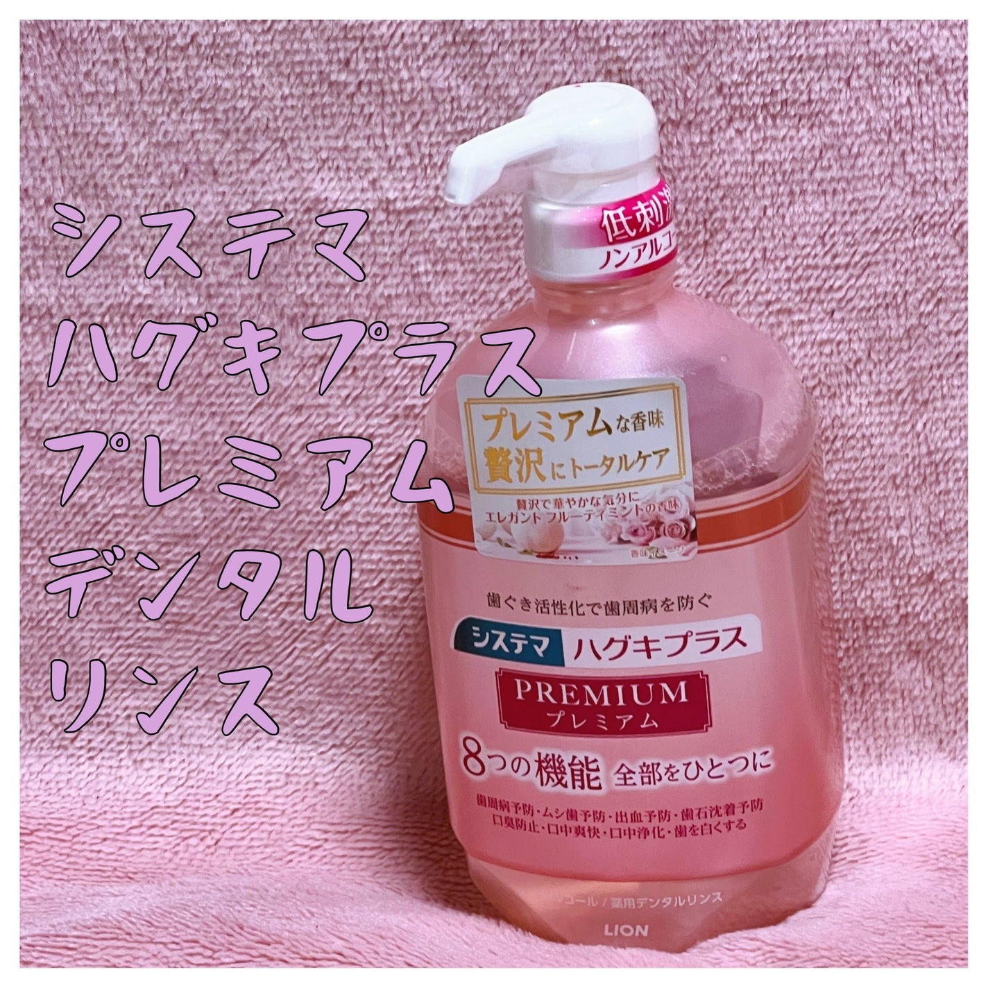 システマ ハグキプラス プレミアム ハミガキ/システマ/歯磨き粉を使ったクチコミ(4枚目)