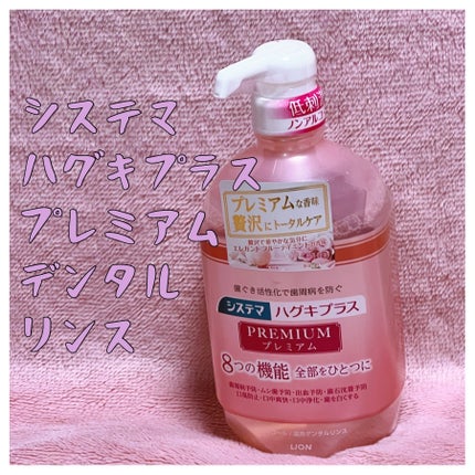 システマ ハグキプラス プレミアム ハミガキ/システマ/歯磨き粉を使ったクチコミ(4枚目)