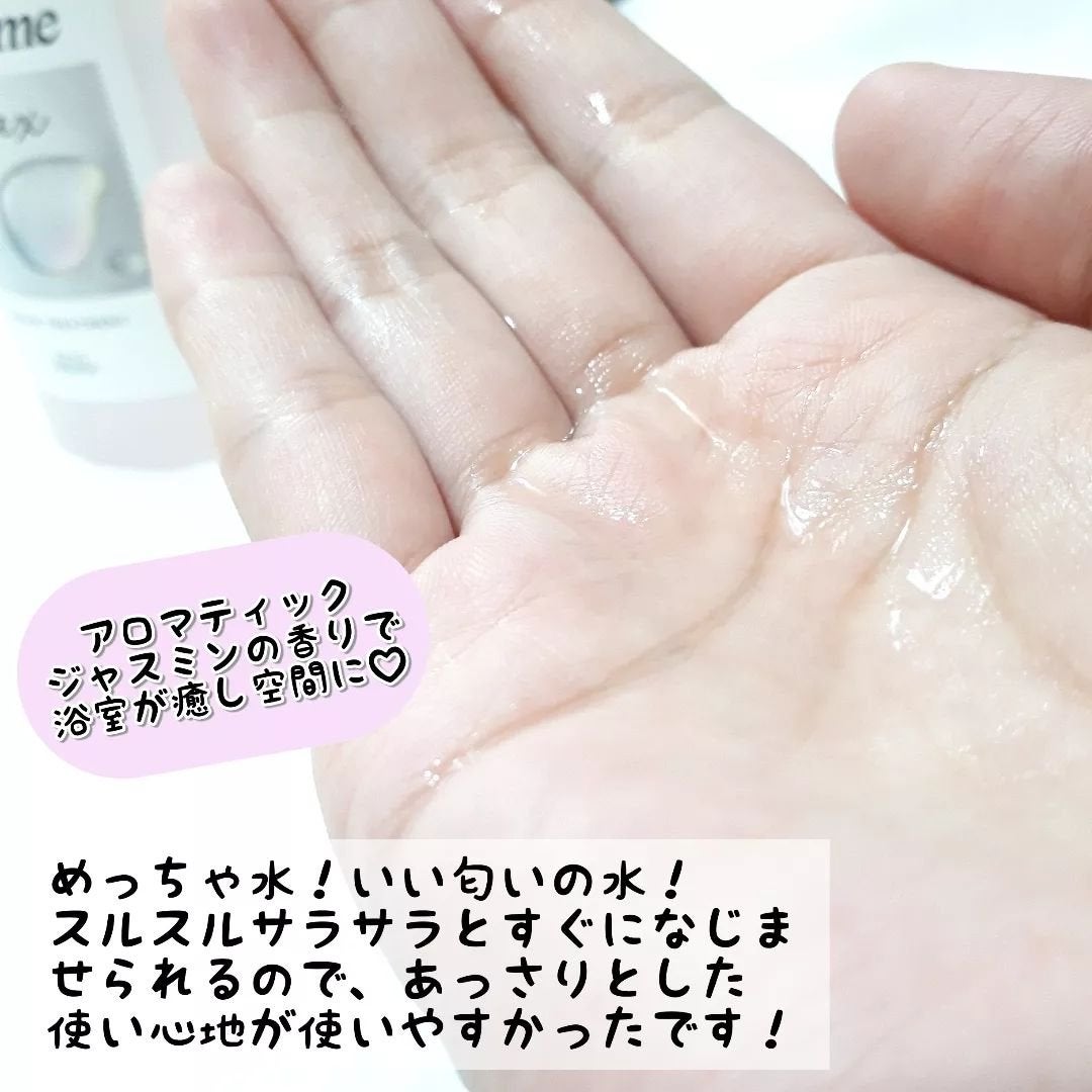 ジュレーム リラックス ミッドナイトリペア ウォータートリートメント<洗い流すヘアトリートメント>/Je l'aime/洗い流すヘアトリートメントを使ったクチコミ(5枚目)