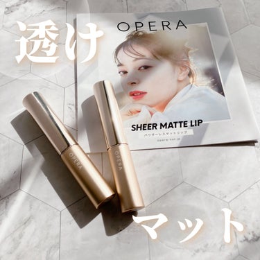 オペラ シアーマットリップスティック 01 ブリックレッド/OPERA/口紅を使ったクチコミ（1枚目）