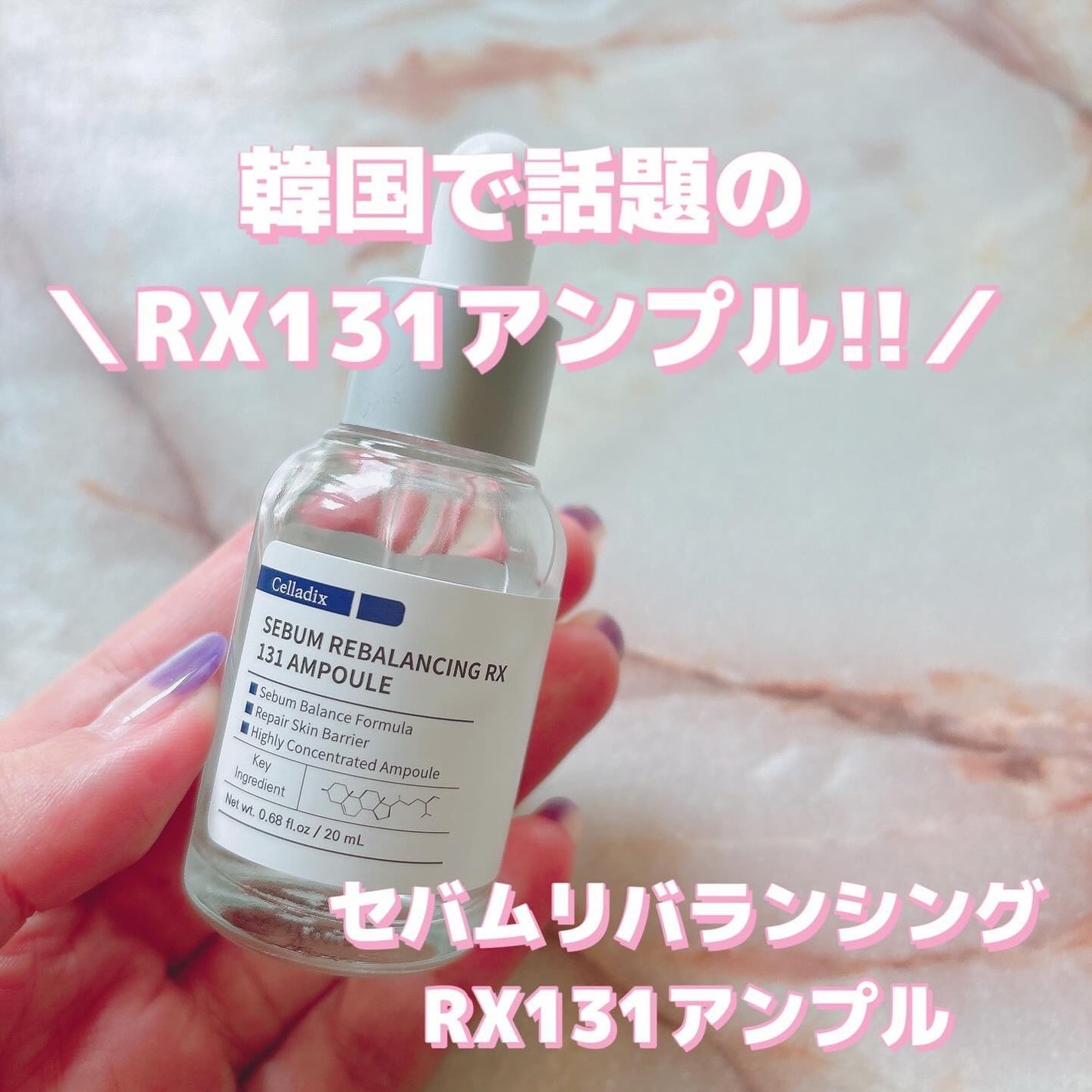 131 ポア クリアリング セラム/Celladix/美容液を使ったクチコミ(1枚目)