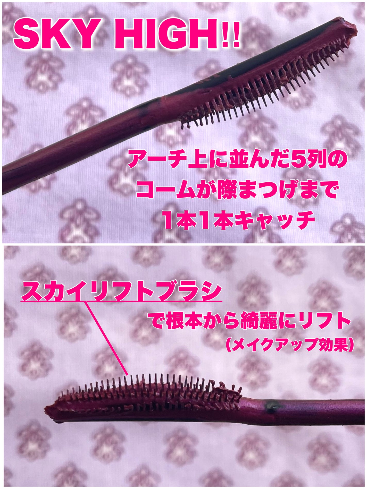 スカイハイ/MAYBELLINE NEW YORK/マスカラを使ったクチコミ(4枚目)