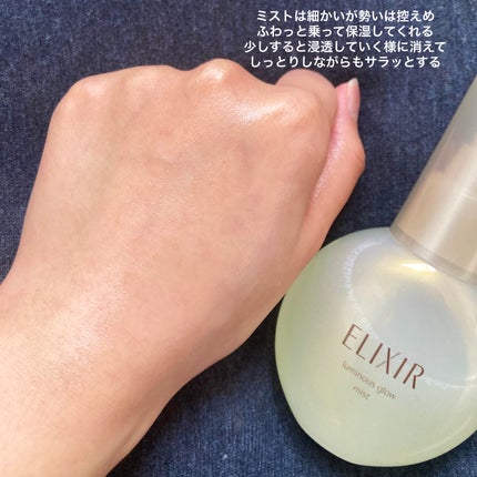 つや玉ミスト/エリクシール/ミスト状化粧水を使ったクチコミ(3枚目)