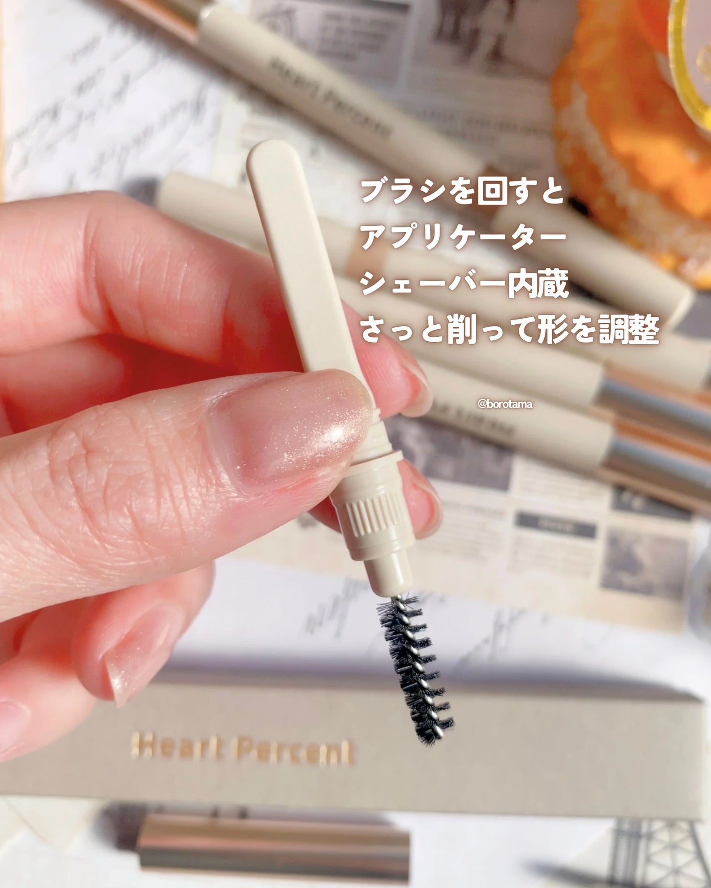 ドット オン ムードエッジ アンド フラットアイブロウ/Heart Percent/アイブロウペンシルを使ったクチコミ(8枚目)