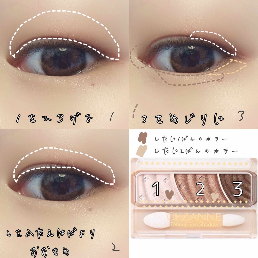 トーンアップアイシャドウ/CEZANNE/アイシャドウパレットを使ったクチコミ(2枚目)