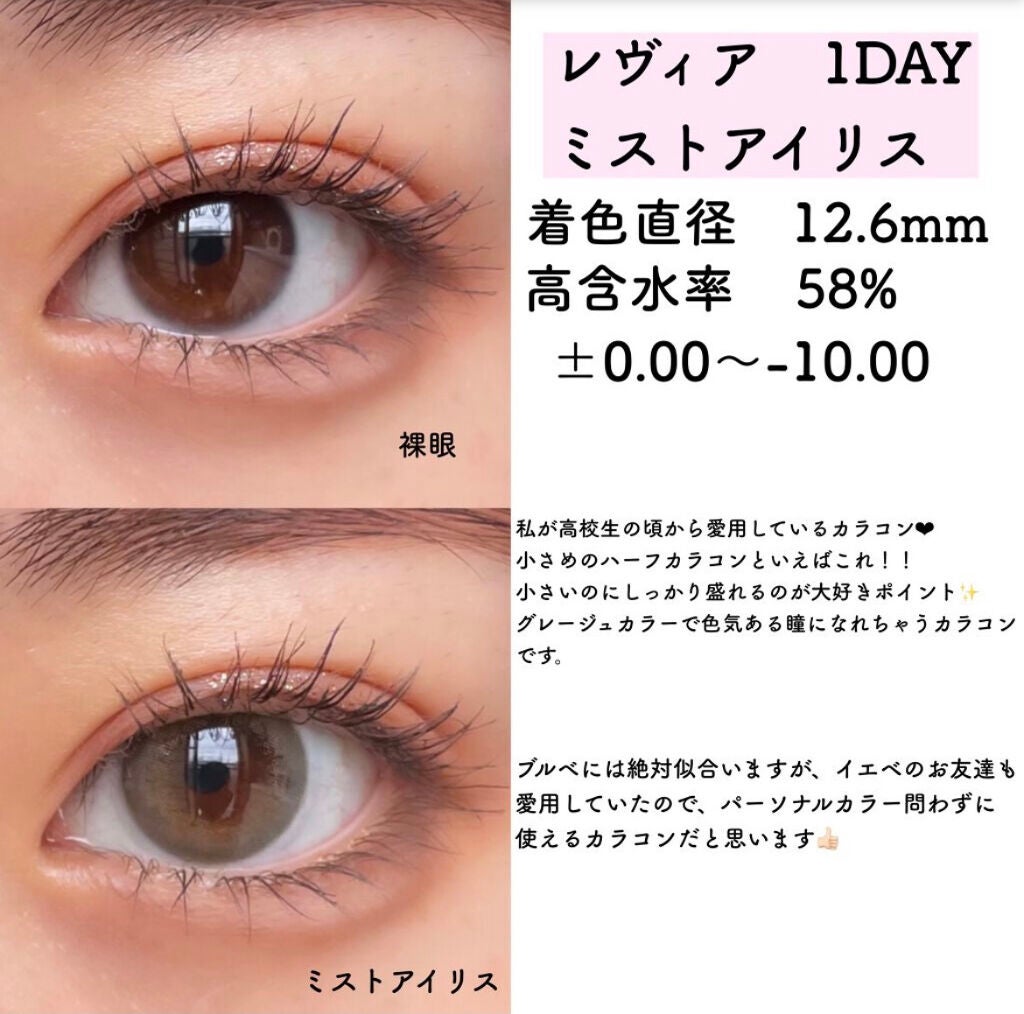 ReVIA 1day/ReVIA/ワンデー(1DAY)カラコンを使ったクチコミ(5枚目)