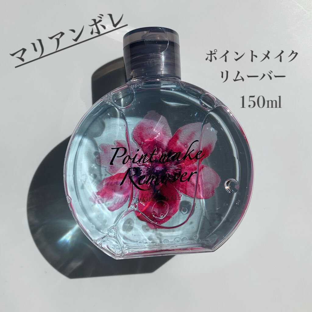 ポイントメイクリムーバー/マリアンボレ/ポイントメイクリムーバーを使ったクチコミ(1枚目)