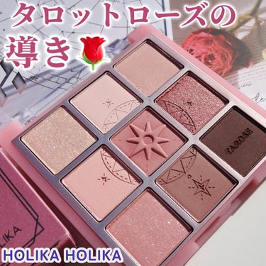 マイフェイブムードアイパレット 9カラー/HOLIKA HOLIKA/アイシャドウパレットを使ったクチコミ（1枚目）