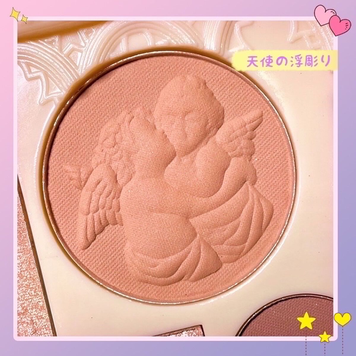 2way アイシャドウ チークパレット 天使のアイシャドー/CALL CALL LING/アイシャドウパレットを使ったクチコミ(6枚目)