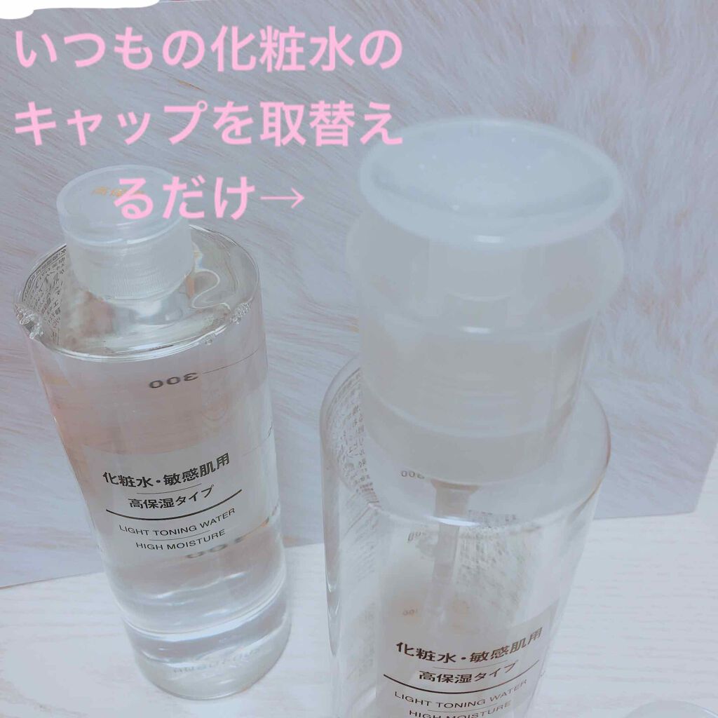 化粧水・敏感肌用・高保湿タイプ/無印良品/化粧水を使ったクチコミ（2枚目）