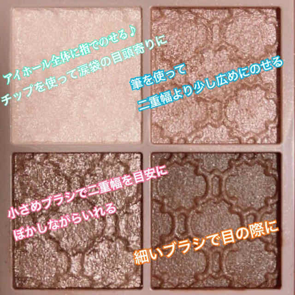 グロッシーリッチ アイズ N/Visée/アイシャドウパレットを使ったクチコミ（2枚目）