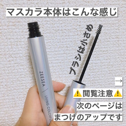 ダイヤモンドシリーズ カラーマスカラ/ZEESEA/マスカラを使ったクチコミ(2枚目)