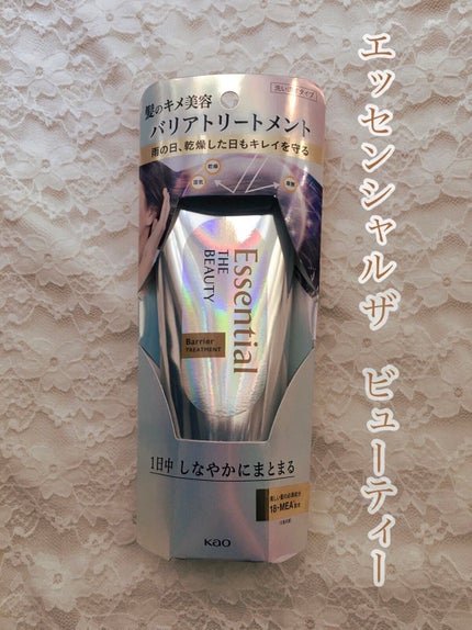 髪のキメ美容バリアトリートメント/エッセンシャル/洗い流すヘアトリートメントを使ったクチコミ(1枚目)