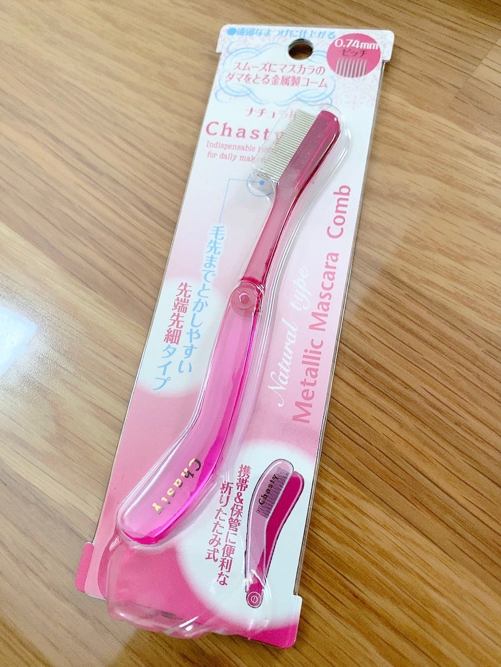 マスカラコーム メタルN(ナチュラル)/チャスティ/その他化粧小物を使ったクチコミ(1枚目)