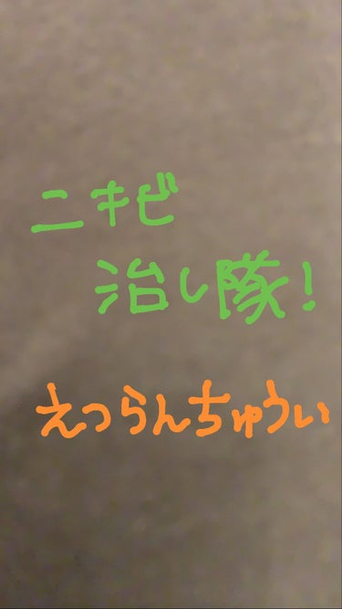 エピデュオゲル７日目！

かなり赤みが全体に出て乾燥しています
塗った後が本当に痛すぎる...

エピデュオ塗り始めてから新しいニキビが
できてない...！？
ニキビあとがきになるけど...

副作用早