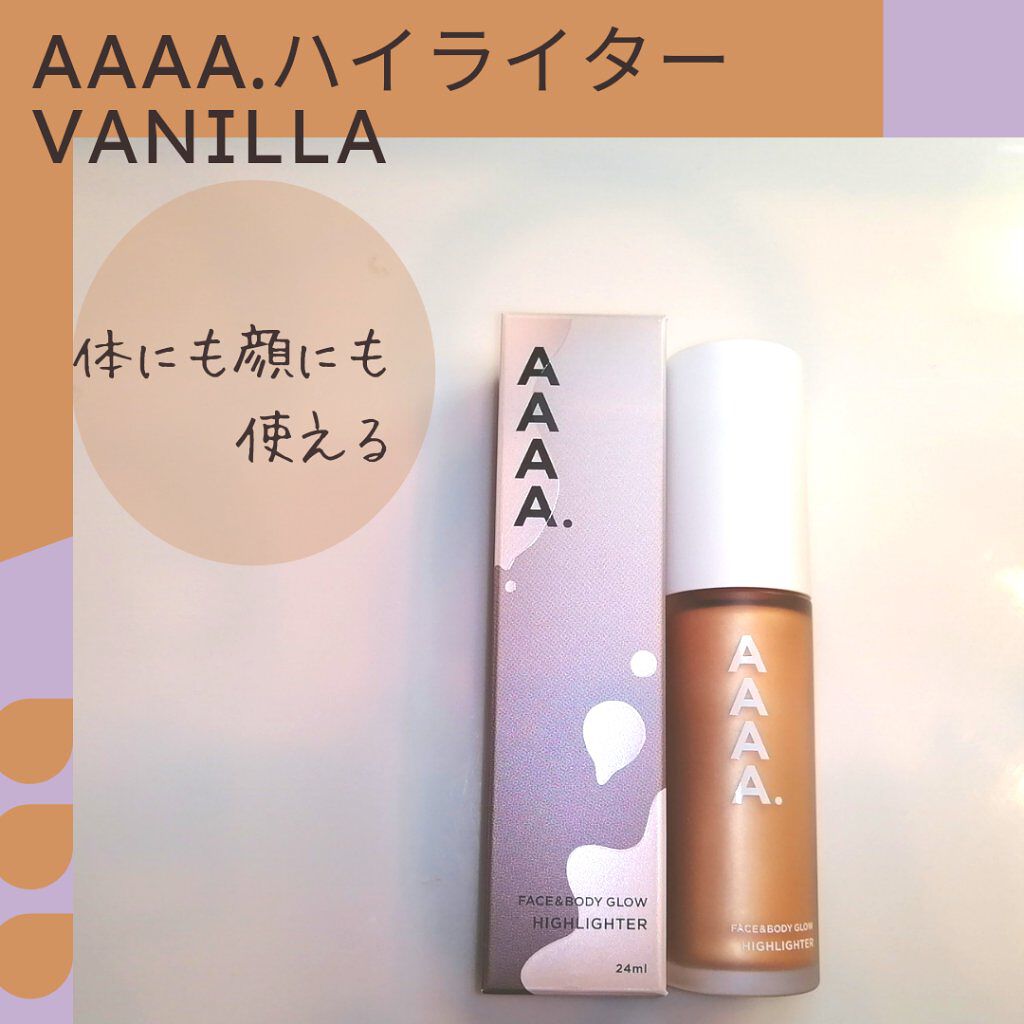 ハイライター/AAAA./リキッドハイライトを使ったクチコミ（1枚目）