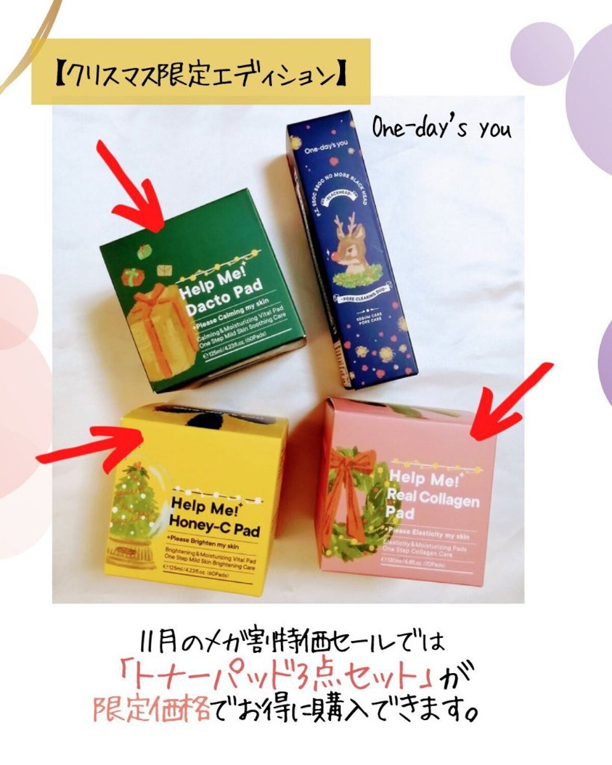 ヘルプミー! ダクトパッド/One-day's you/トナーパッドを使ったクチコミ(5枚目)