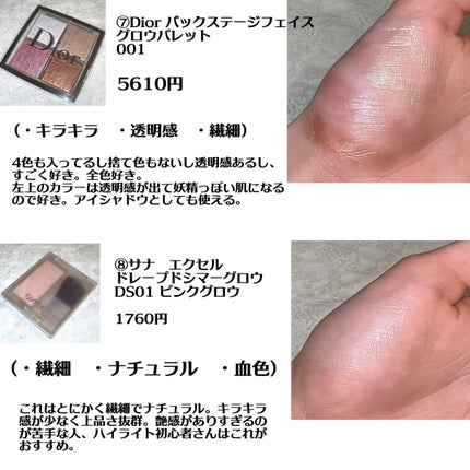 M·A·C ミネラライズ スキンフィニッシュ/M・A・C/パウダーハイライトを使ったクチコミ(5枚目)