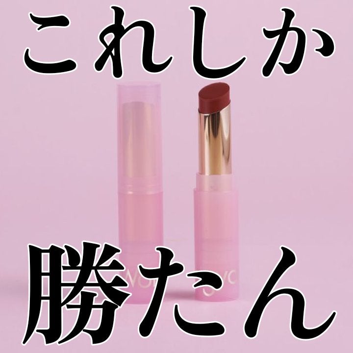 ウォンジョンヨ リップステッカー/Wonjungyo/口紅を使ったクチコミ(1枚目)