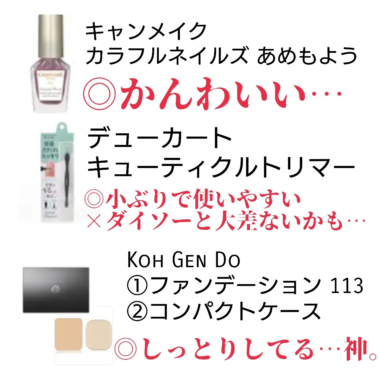 グロスフィルム ファンデーション 113(標準色) オークルトーン：平均的な明るさの肌に/Koh Gen Do/パウダーファンデーションを使ったクチコミ（2枚目）