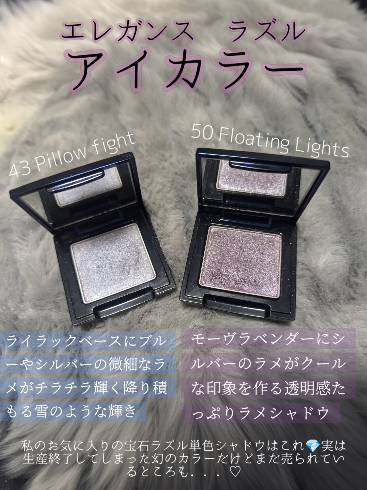 ラズル アイカラー/エレガンス ラズル /単色アイシャドウを使ったクチコミ(2枚目)