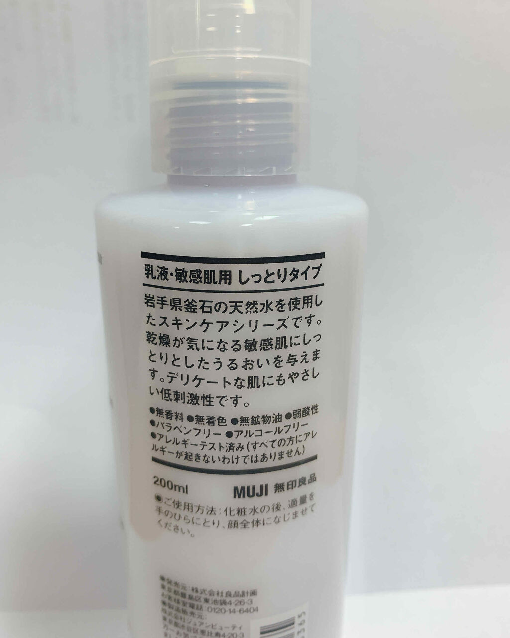 化粧水・敏感肌用・しっとりタイプ/無印良品/化粧水を使ったクチコミ（3枚目）