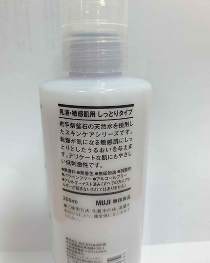 化粧水・敏感肌用・しっとりタイプ/無印良品/化粧水を使ったクチコミ(3枚目)