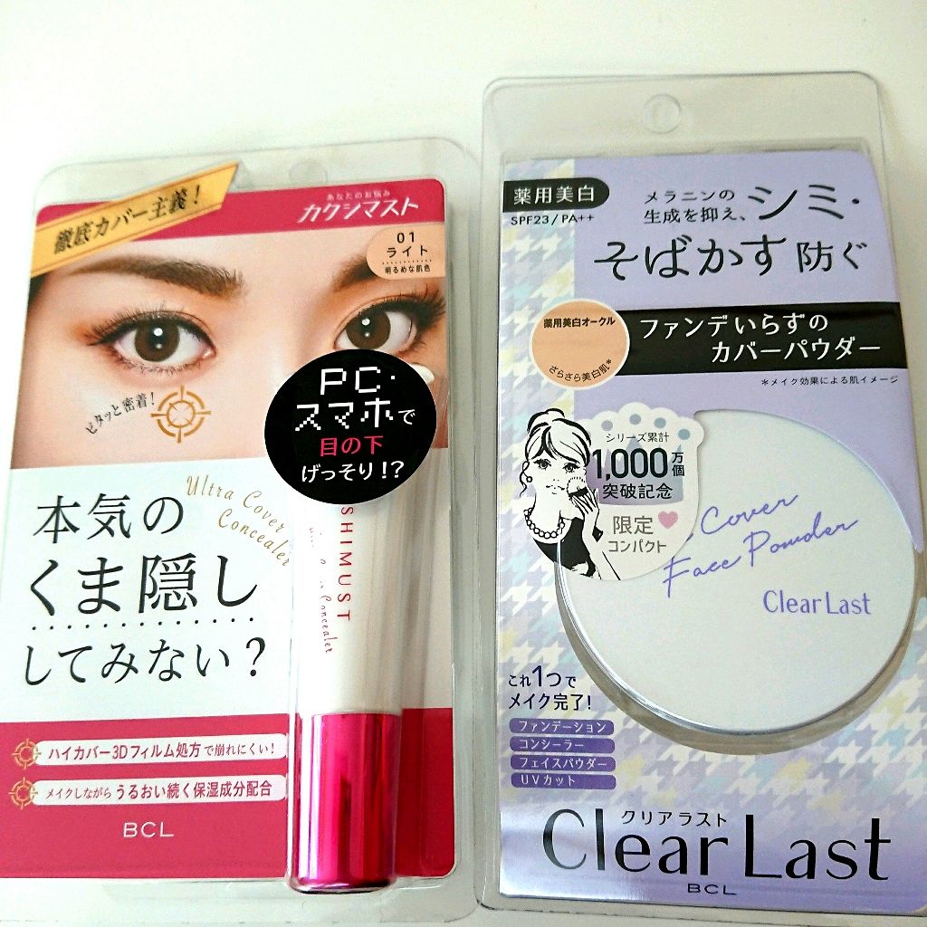 フェイスパウダー 薬用美白オークル /クリアラスト/プレストパウダーを使ったクチコミ(1枚目)