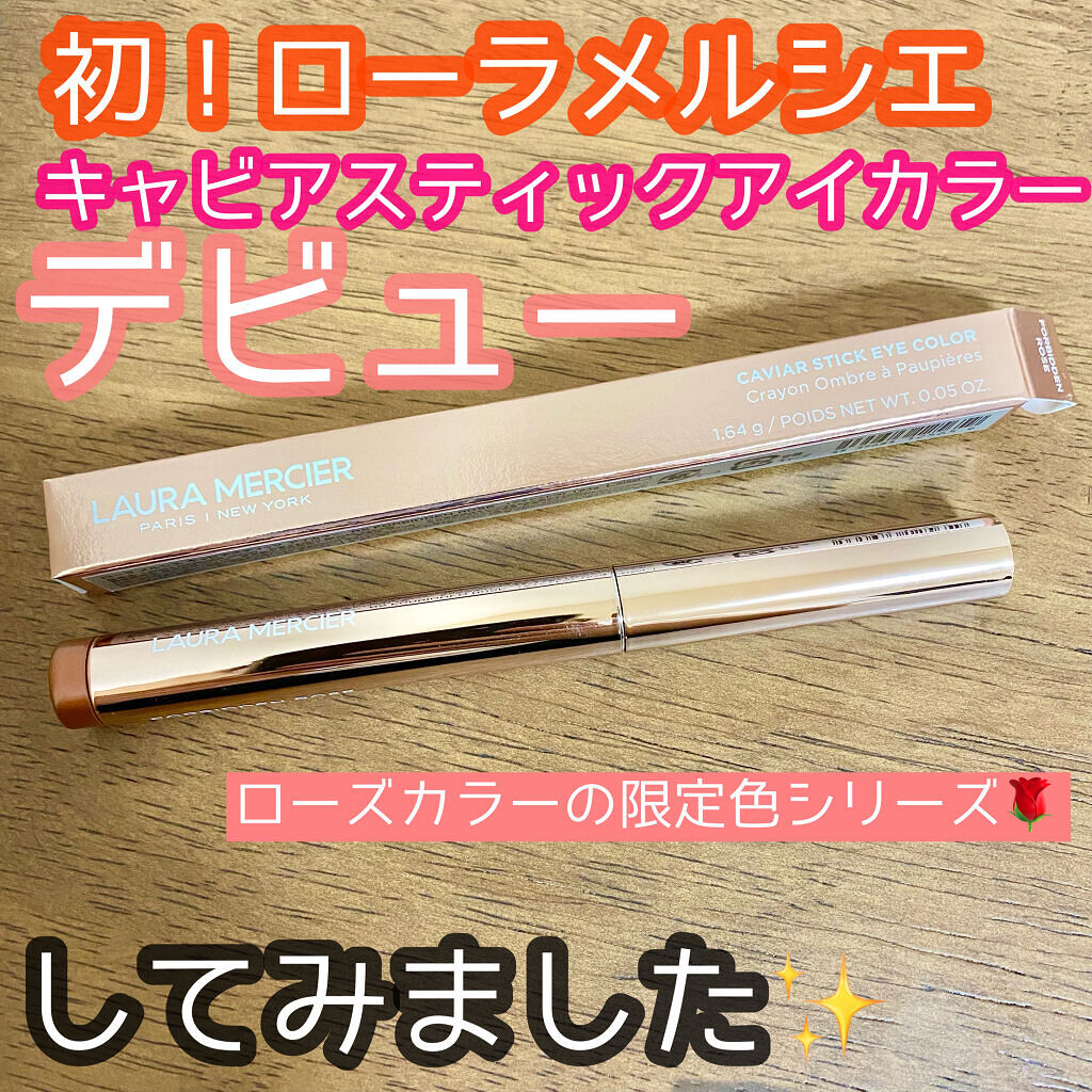 キャビアスティック アイカラー R5 FORBIDDEN ROSE/ローラ メルシエ/スティックアイシャドウを使ったクチコミ（1枚目）