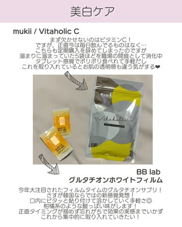 BB LAB グルタチオンホワイトフィルムのクチコミ「保存して参考にしてみてね☝🏻💕
⁡
⁡
⁡
⁡
今回はインナーケアまとめ＿✍🏻
⁡
⁡
私がサ.....」（2枚目）